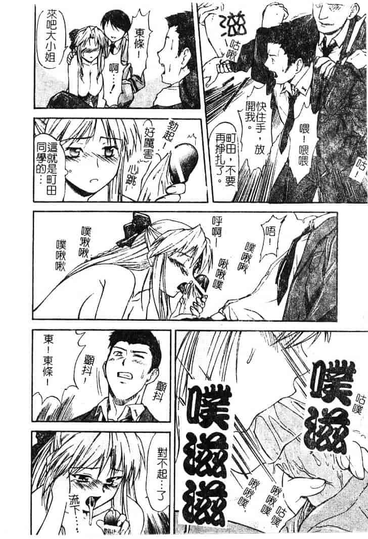 [流一本] ちゃーむ·ぽいんと_第4集