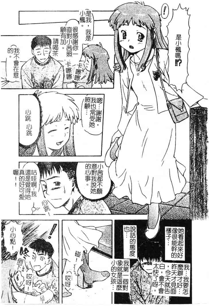 [流一本] ちゃーむ·ぽいんと_第1集