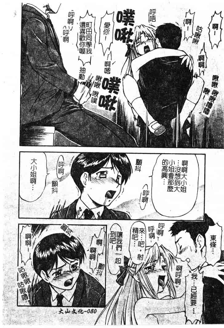 [流一本] ちゃーむ·ぽいんと_第5集
