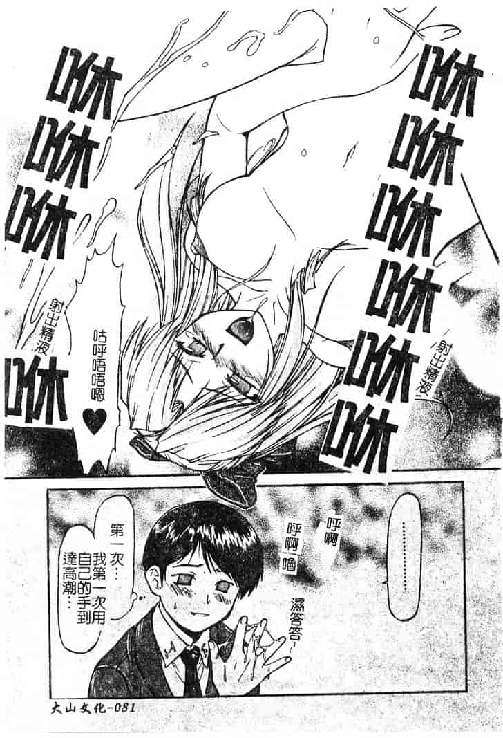 [流一本] ちゃーむ·ぽいんと_第5集