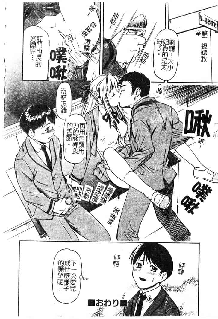 [流一本] ちゃーむ·ぽいんと_第5集