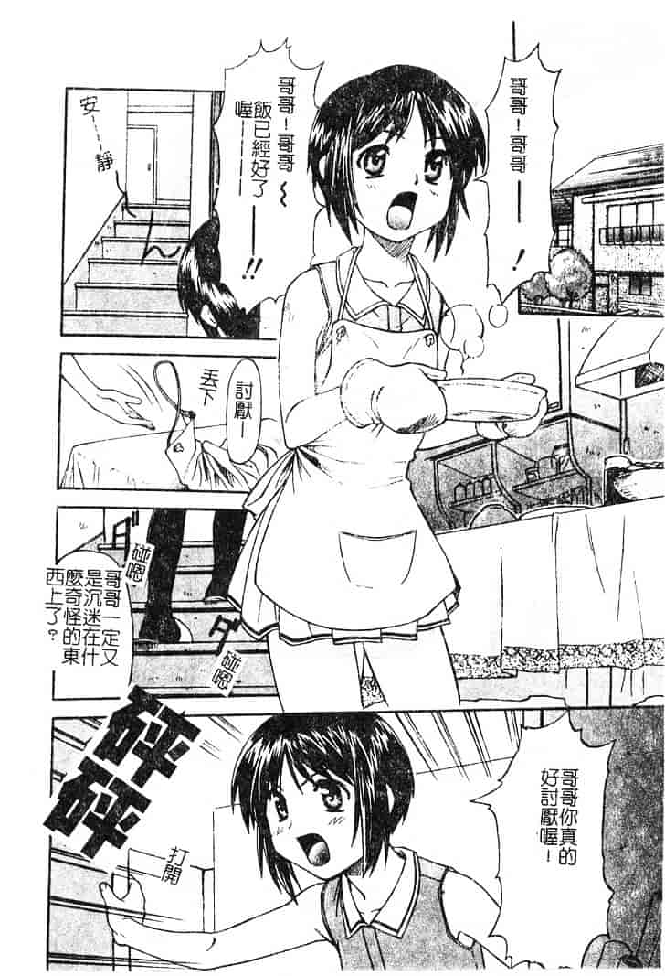 [流一本] ちゃーむ·ぽいんと_第5集