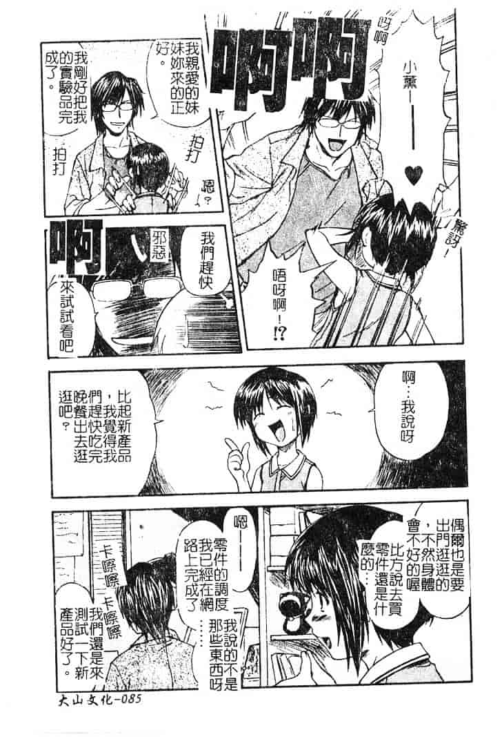 [流一本] ちゃーむ·ぽいんと_第5集