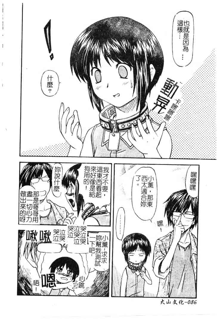 [流一本] ちゃーむ·ぽいんと_第5集