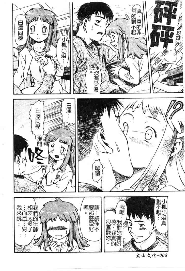 [流一本] ちゃーむ·ぽいんと_第1集