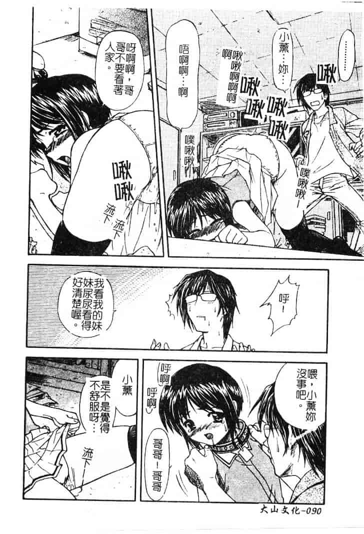 [流一本] ちゃーむ·ぽいんと_第5集