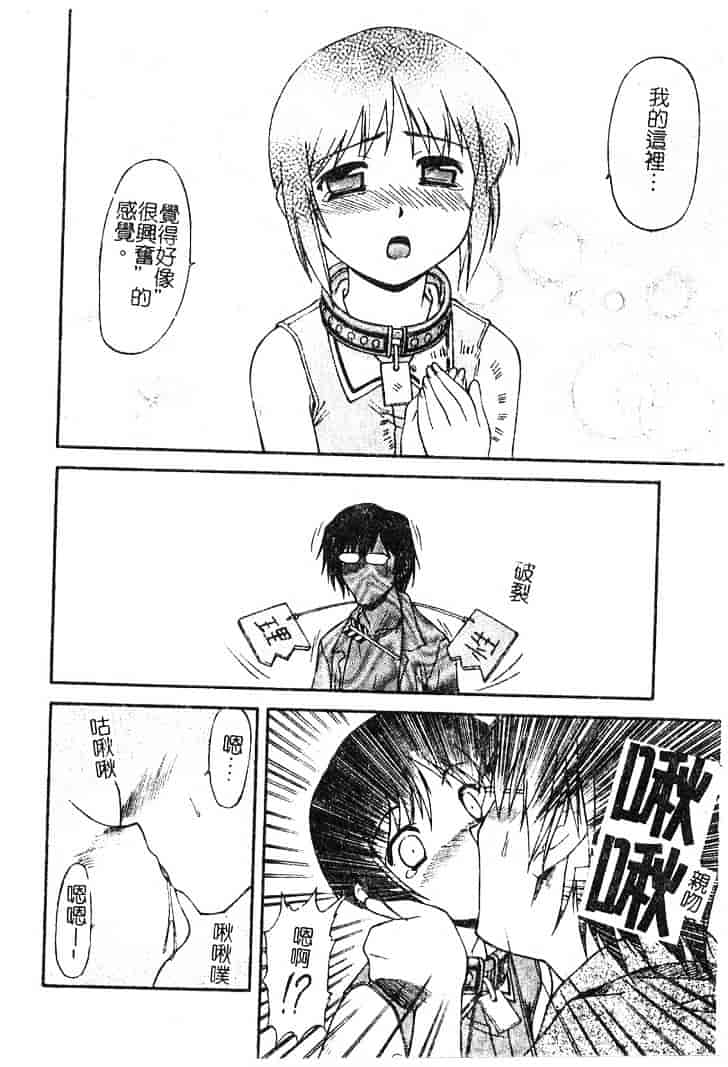 [流一本] ちゃーむ·ぽいんと_第5集