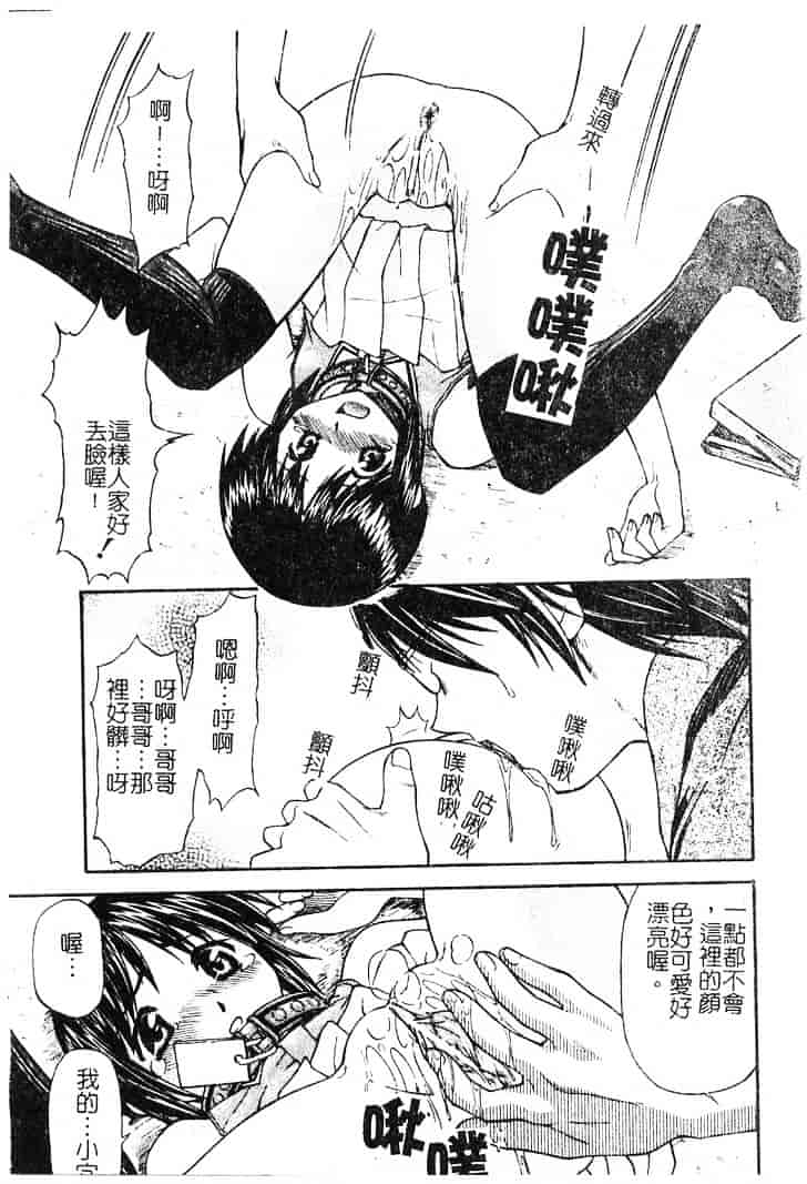 [流一本] ちゃーむ·ぽいんと_第5集