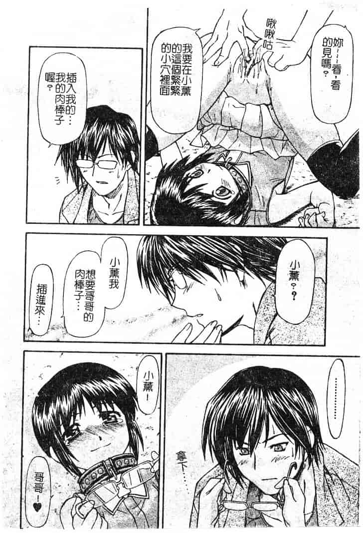 [流一本] ちゃーむ·ぽいんと_第5集