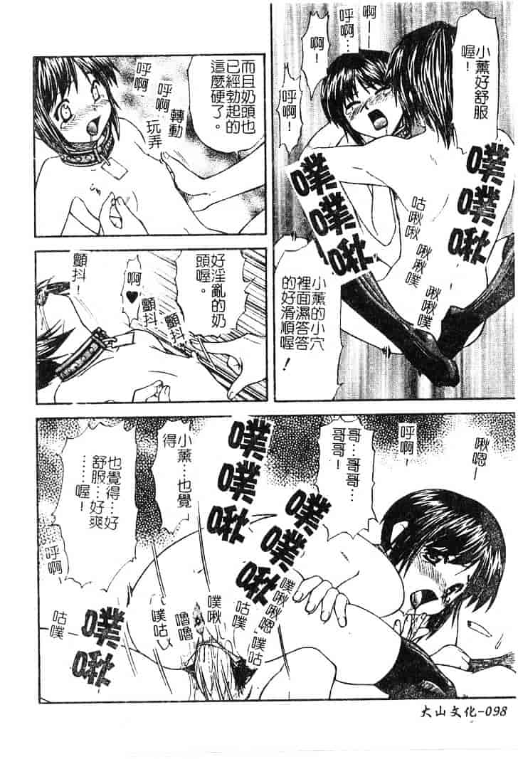 [流一本] ちゃーむ·ぽいんと_第5集