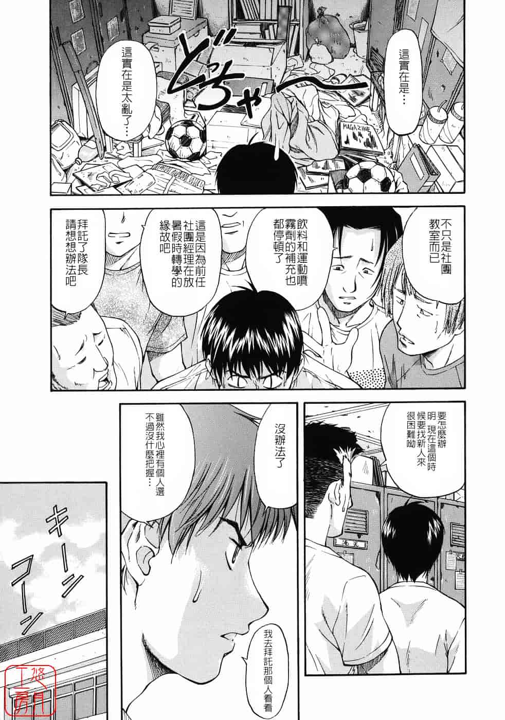 [流一本] オフサイドガール_第1集