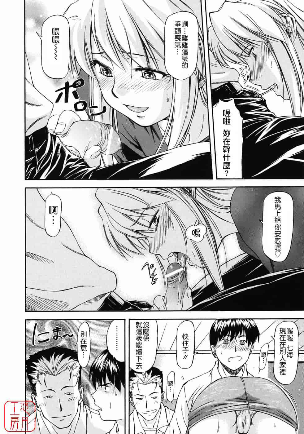 [流一本] オフサイドガール_第7集