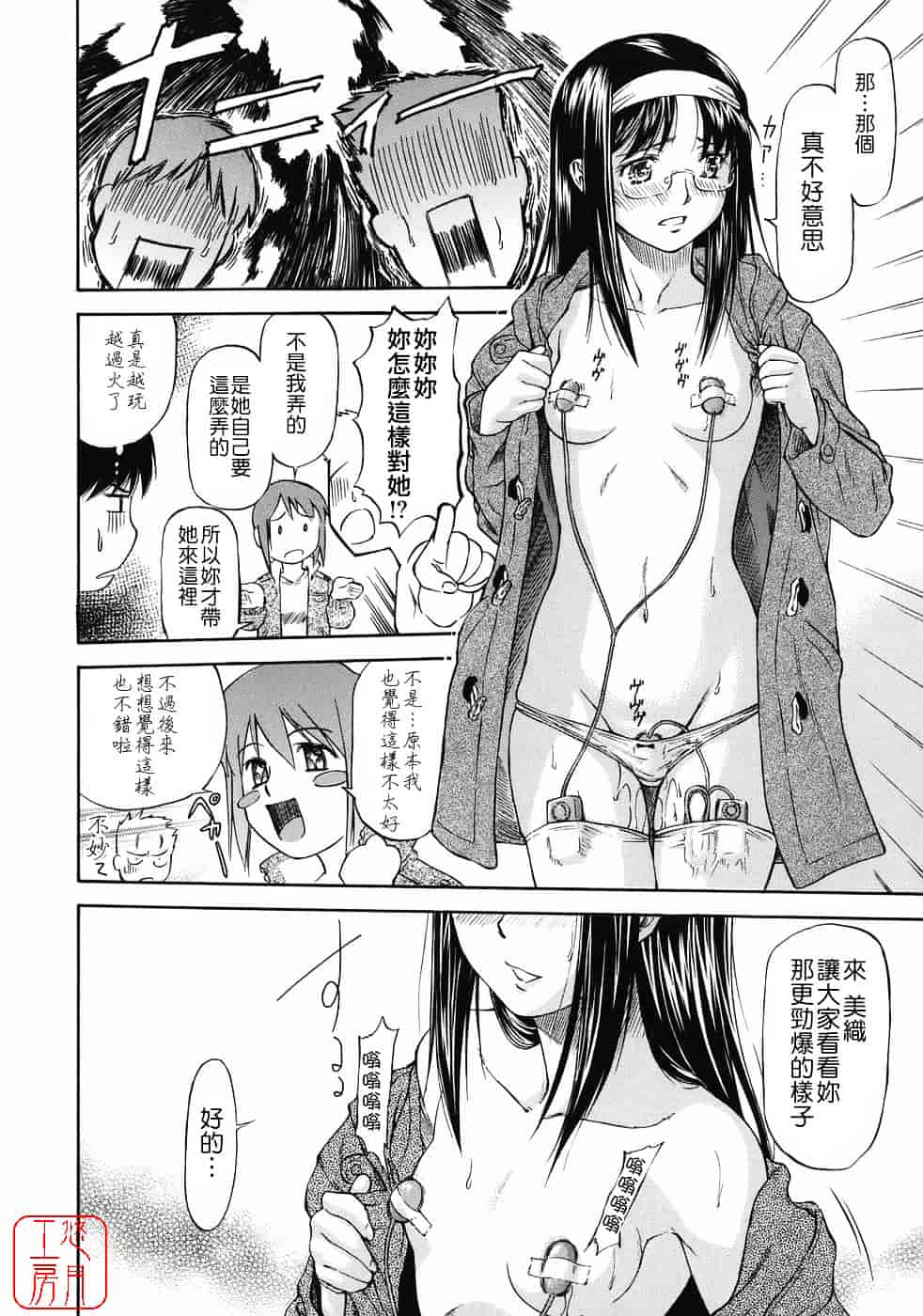 [流一本] オフサイドガール_第7集