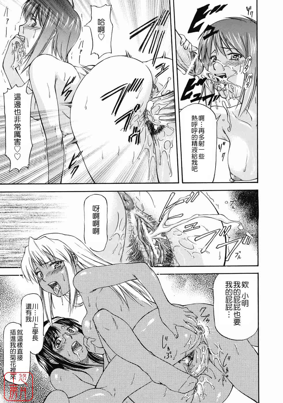 [流一本] オフサイドガール_第8集