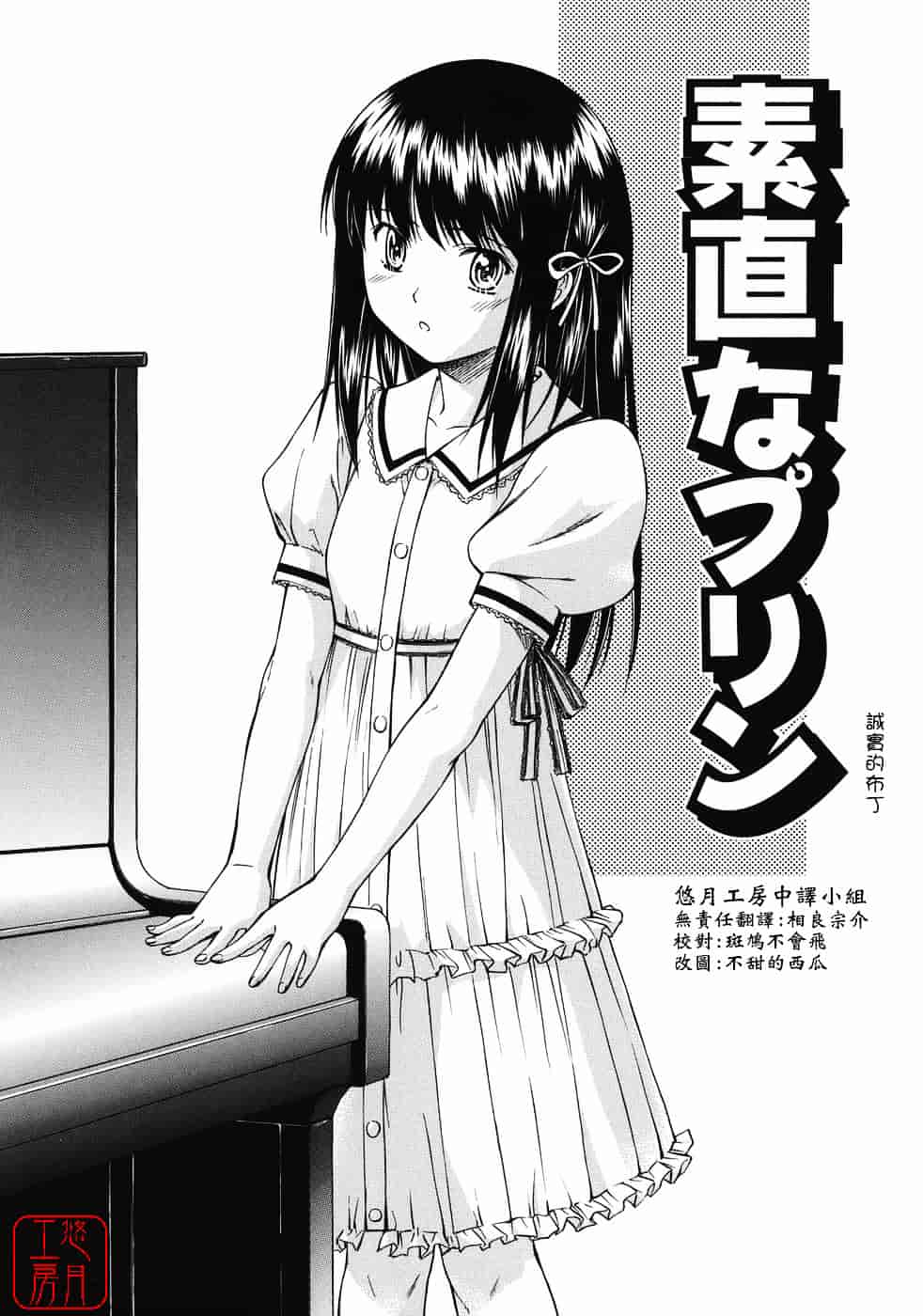 [流一本] オフサイドガール_第8集