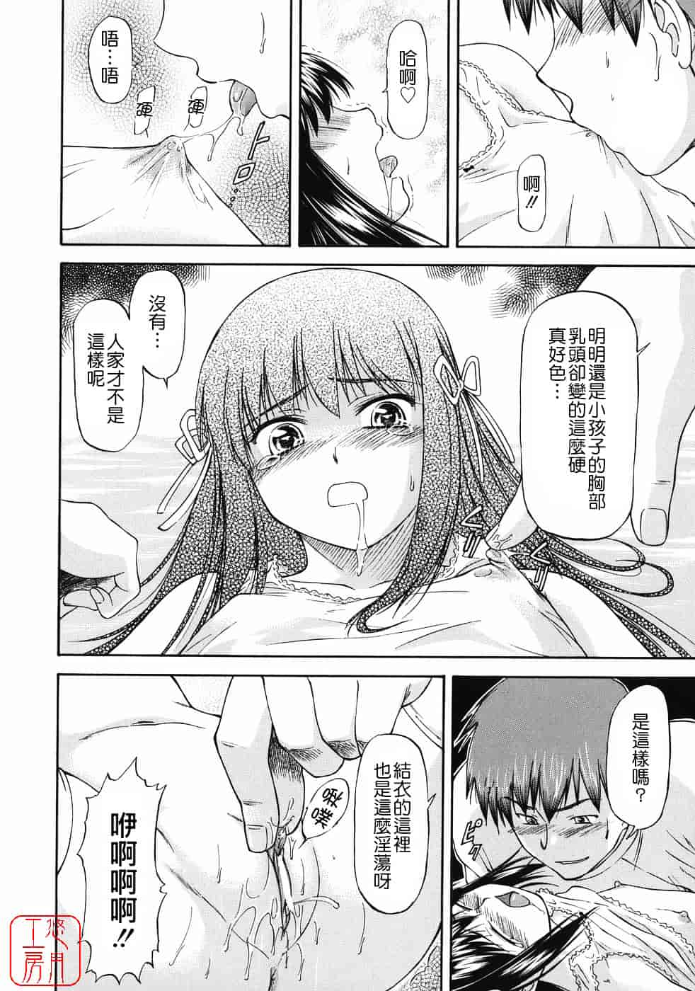 [流一本] オフサイドガール_第9集