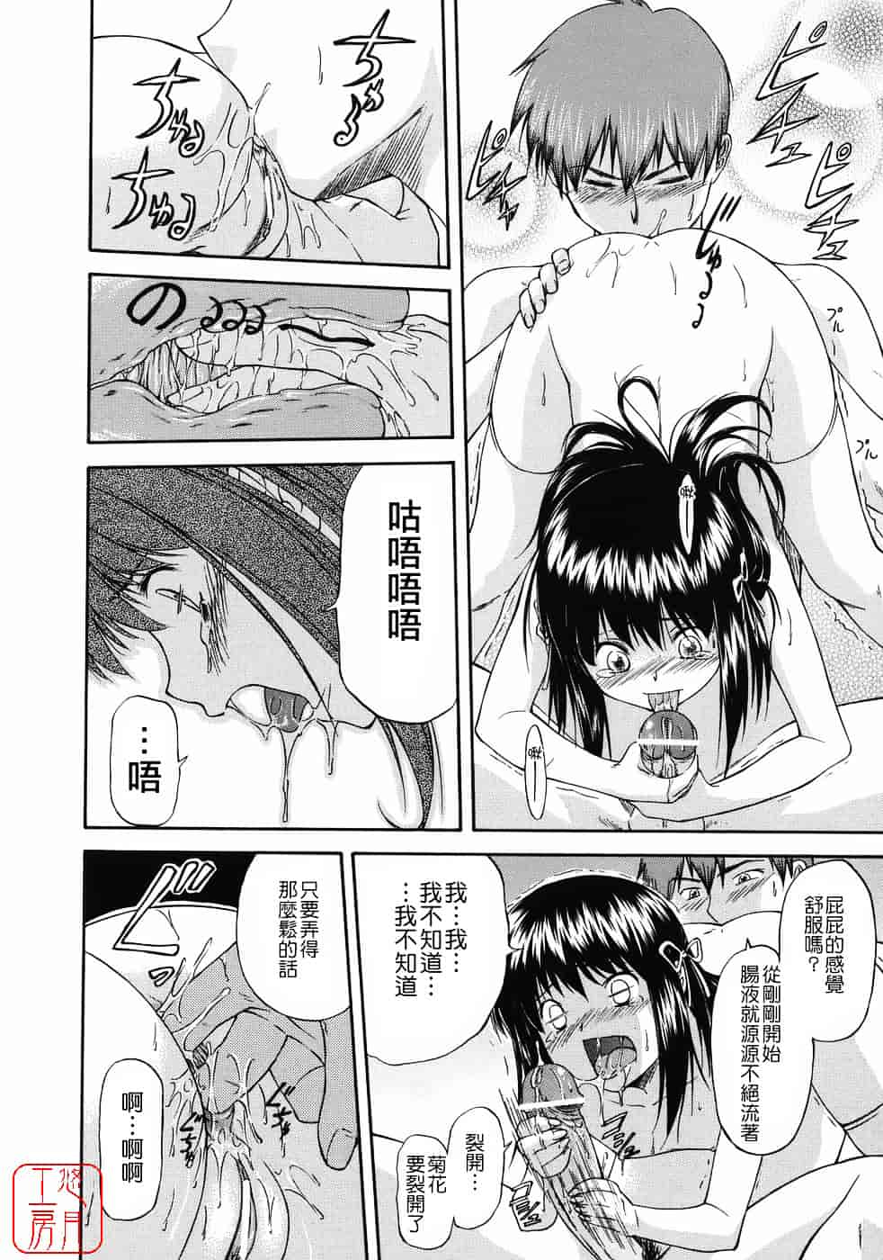 [流一本] オフサイドガール_第9集
