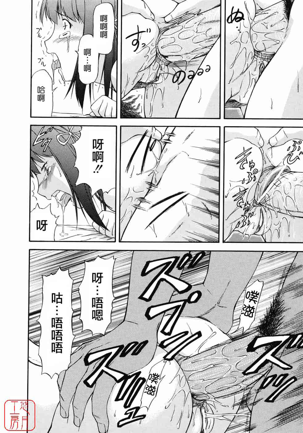 [流一本] オフサイドガール_第9集