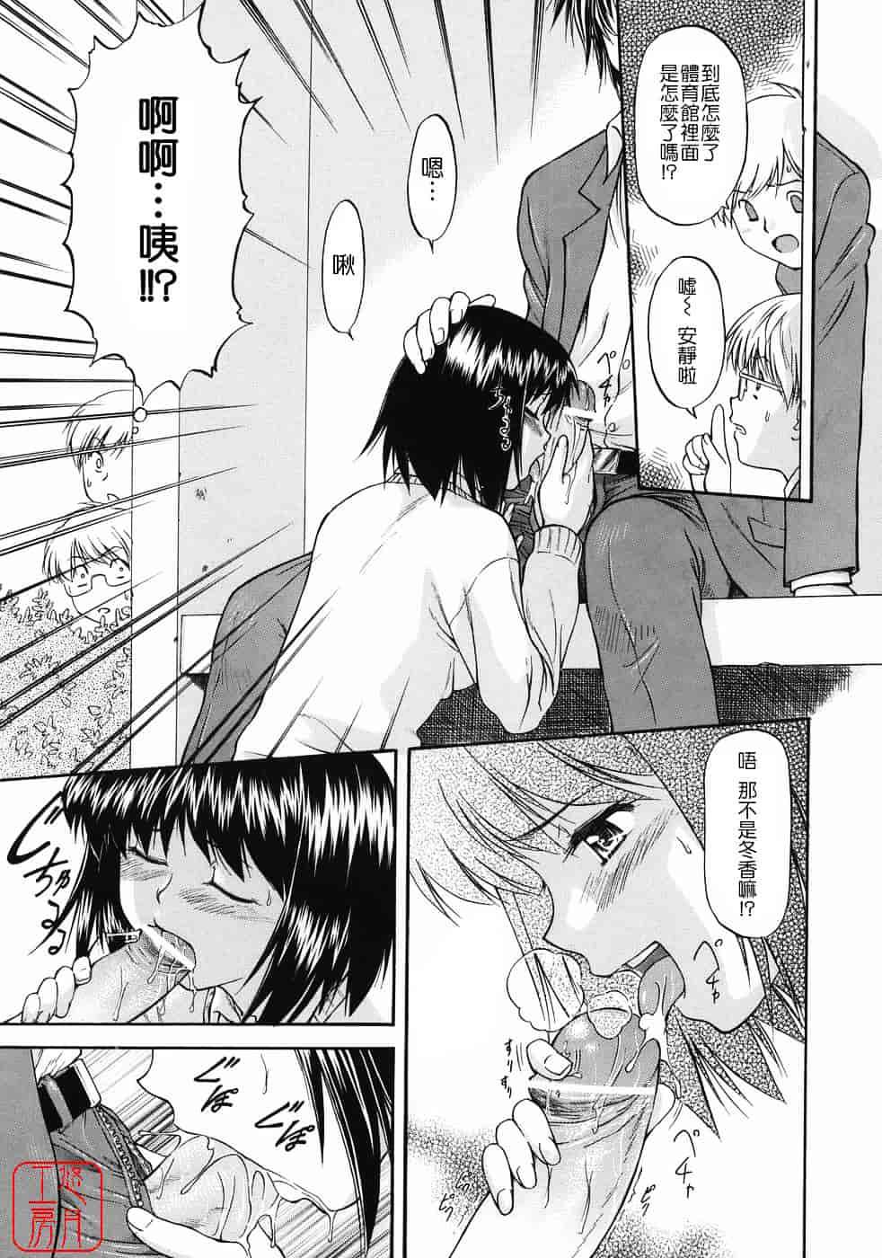 [流一本] オフサイドガール_第10集
