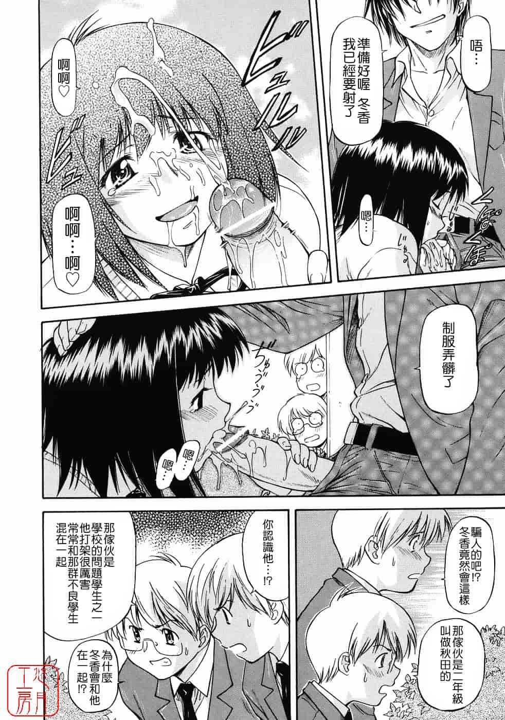 [流一本] オフサイドガール_第10集