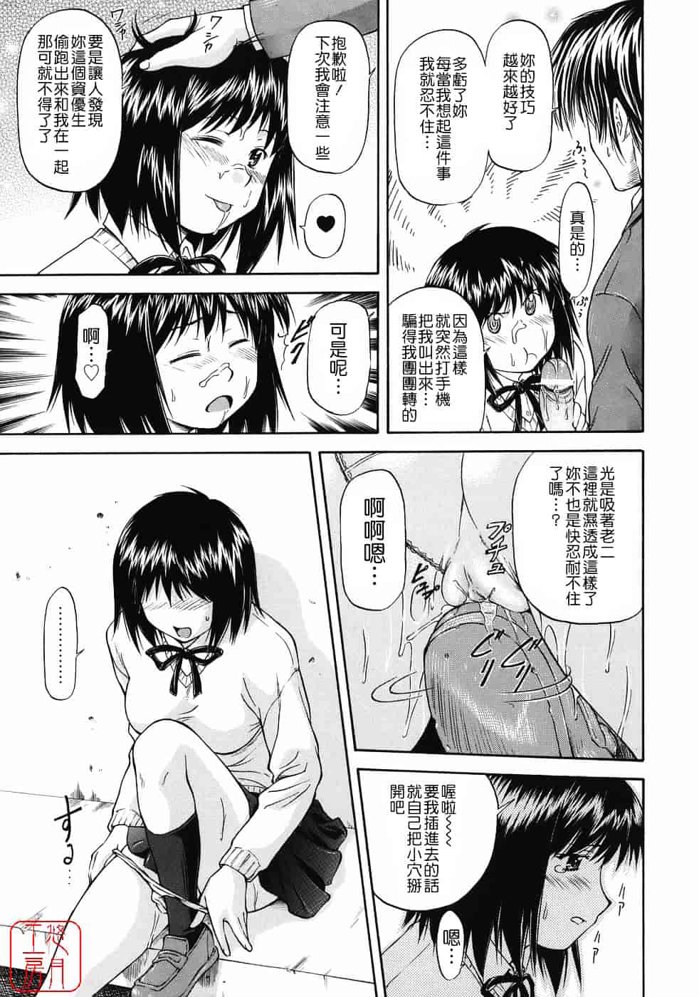 [流一本] オフサイドガール_第10集