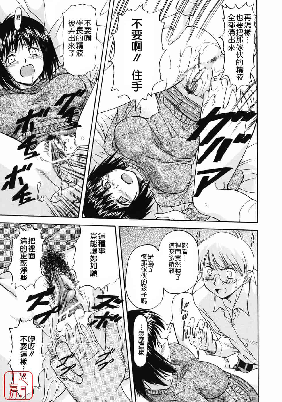 [流一本] オフサイドガール_第10集