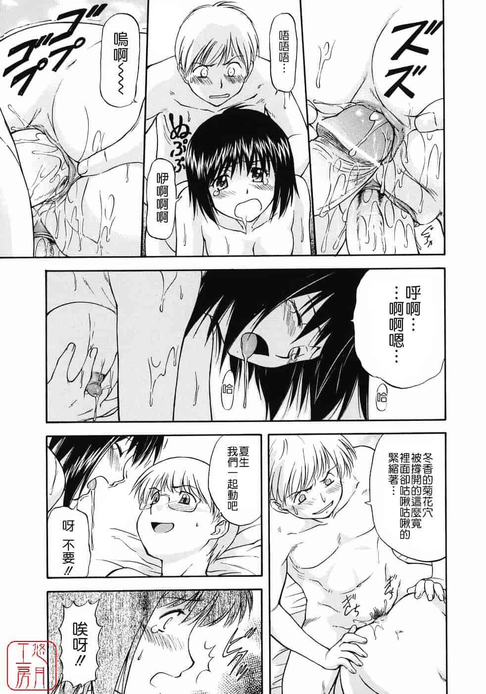 [流一本] オフサイドガール_第10集