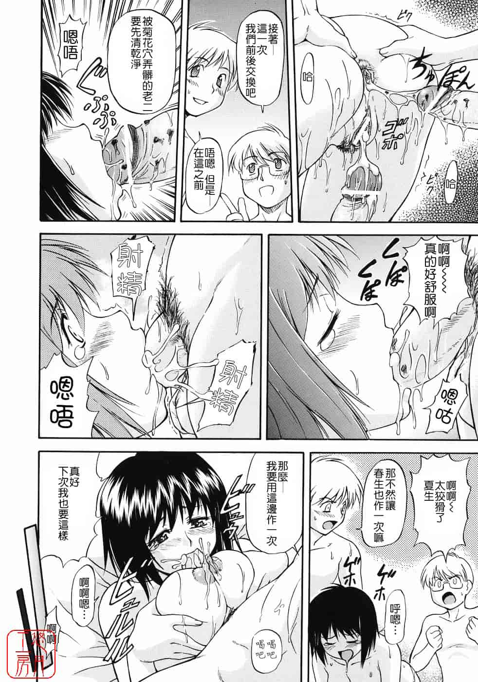 [流一本] オフサイドガール_第10集