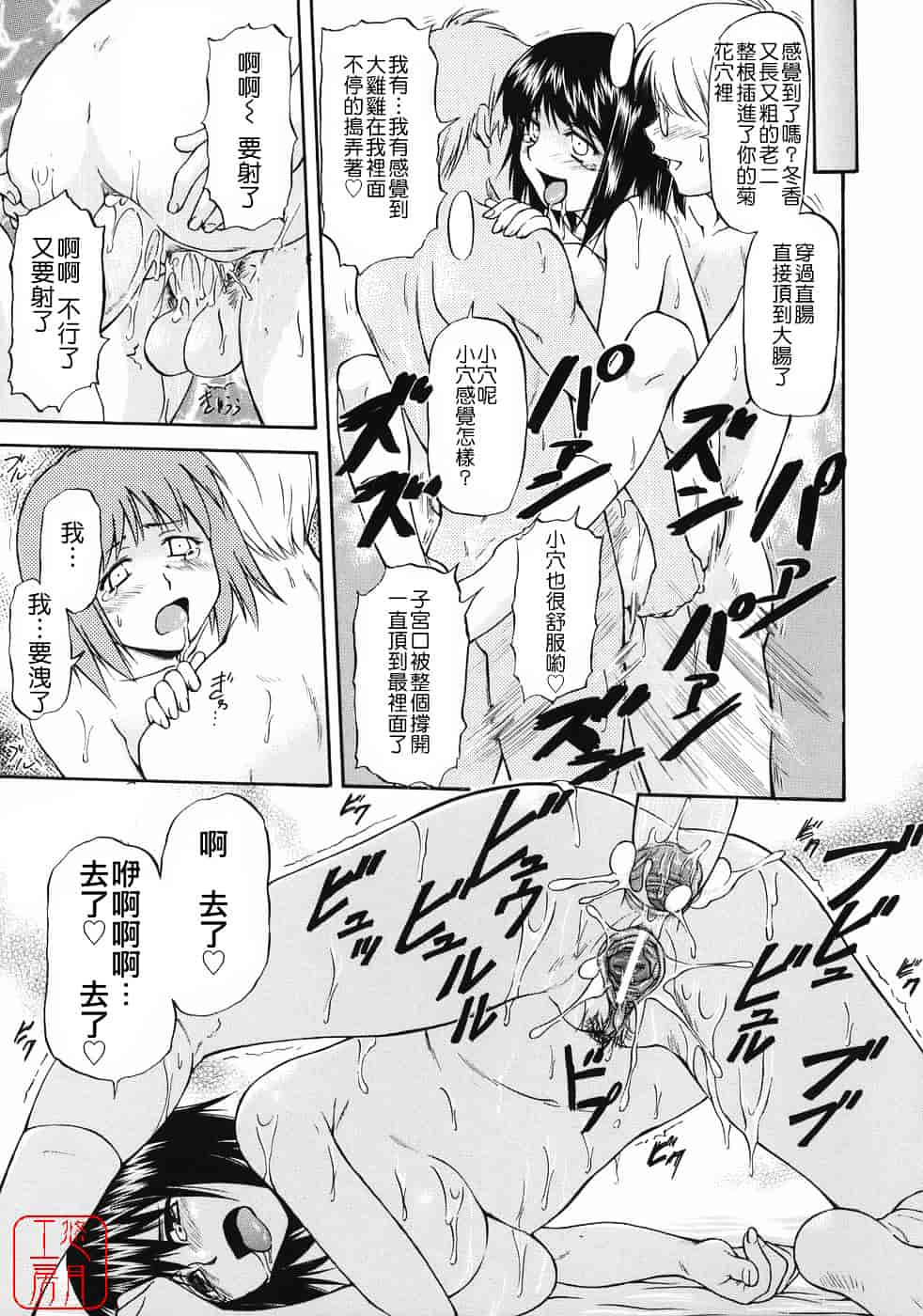 [流一本] オフサイドガール_第10集