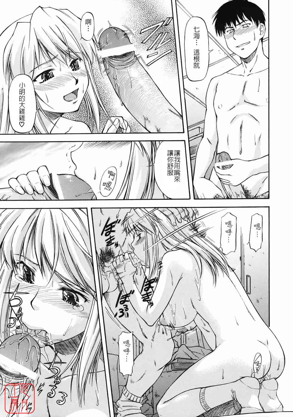 [流一本] オフサイドガール_第2集
