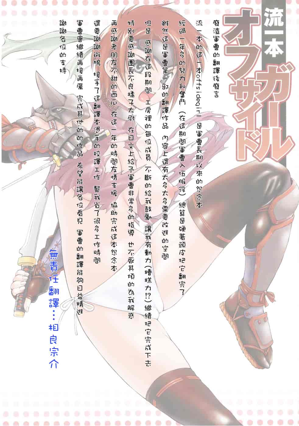 [流一本] オフサイドガール_第1集