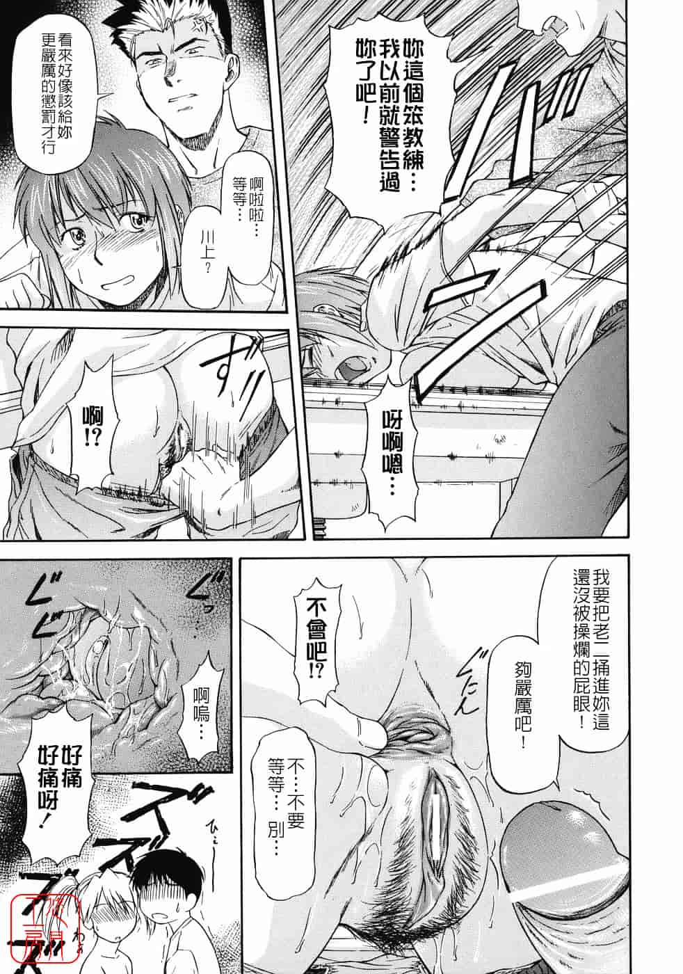 [流一本] オフサイドガール_第3集