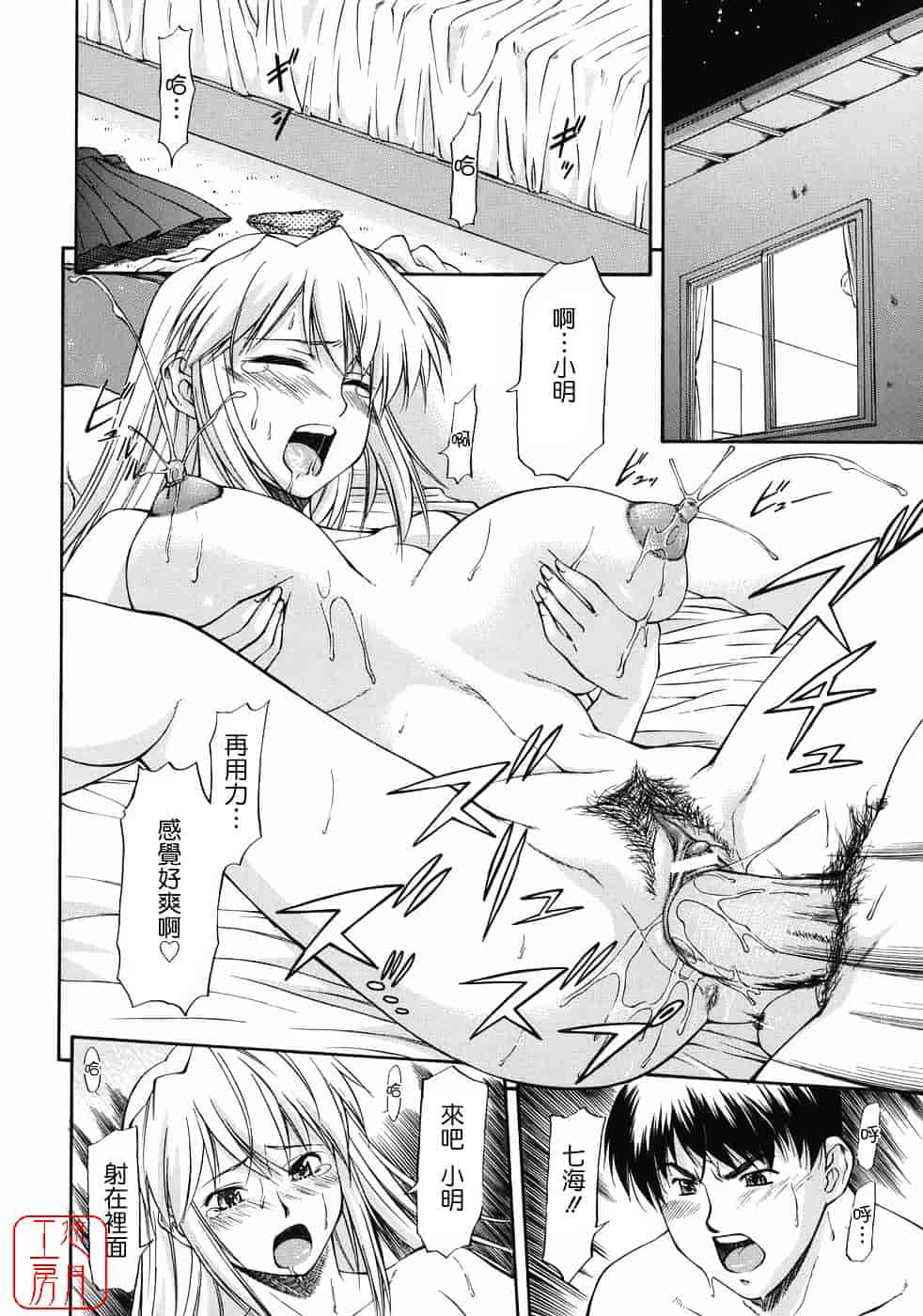 [流一本] オフサイドガール_第4集