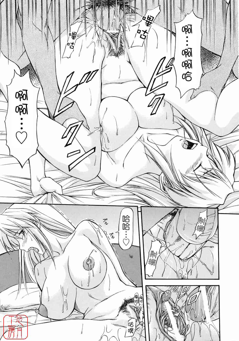 [流一本] オフサイドガール_第4集