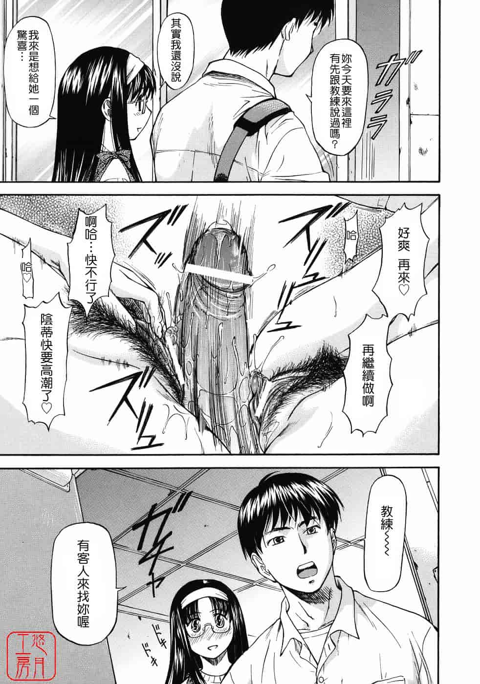 [流一本] オフサイドガール_第5集