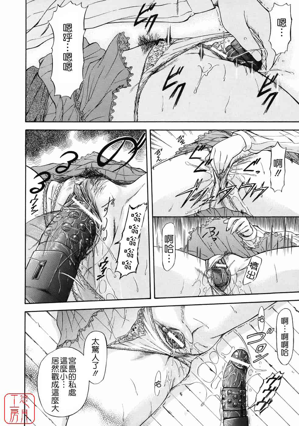[流一本] オフサイドガール_第5集