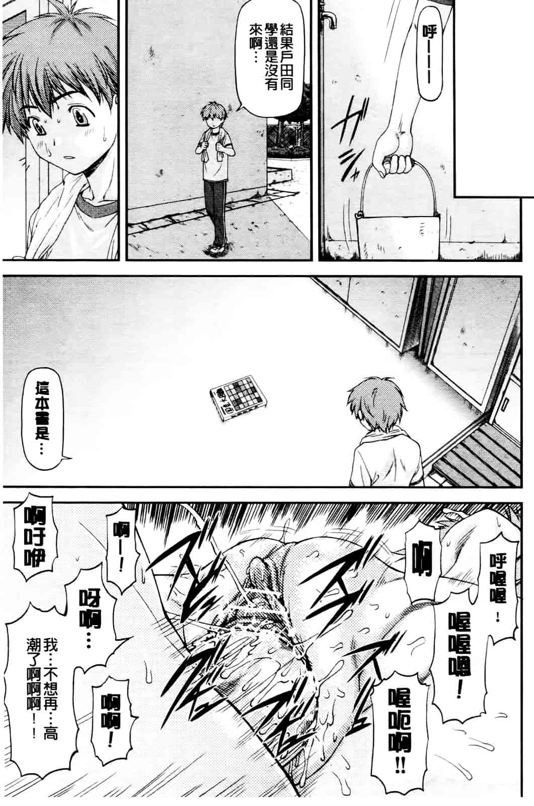 [流一本] 純愛コラプス_第6集