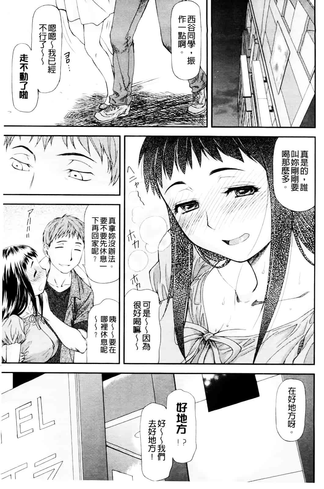 [流一本] 純愛コラプス_第1集
