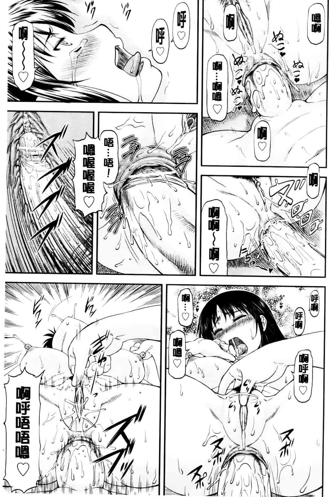 [流一本] 純愛コラプス_第7集