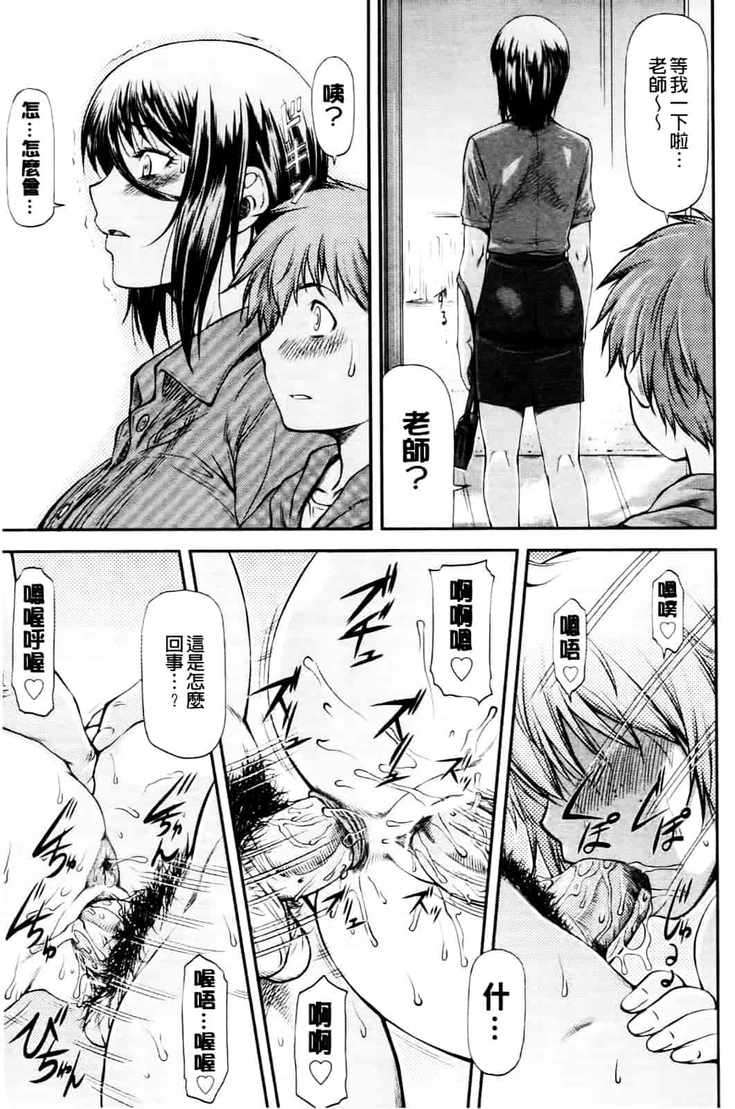[流一本] 純愛コラプス_第8集