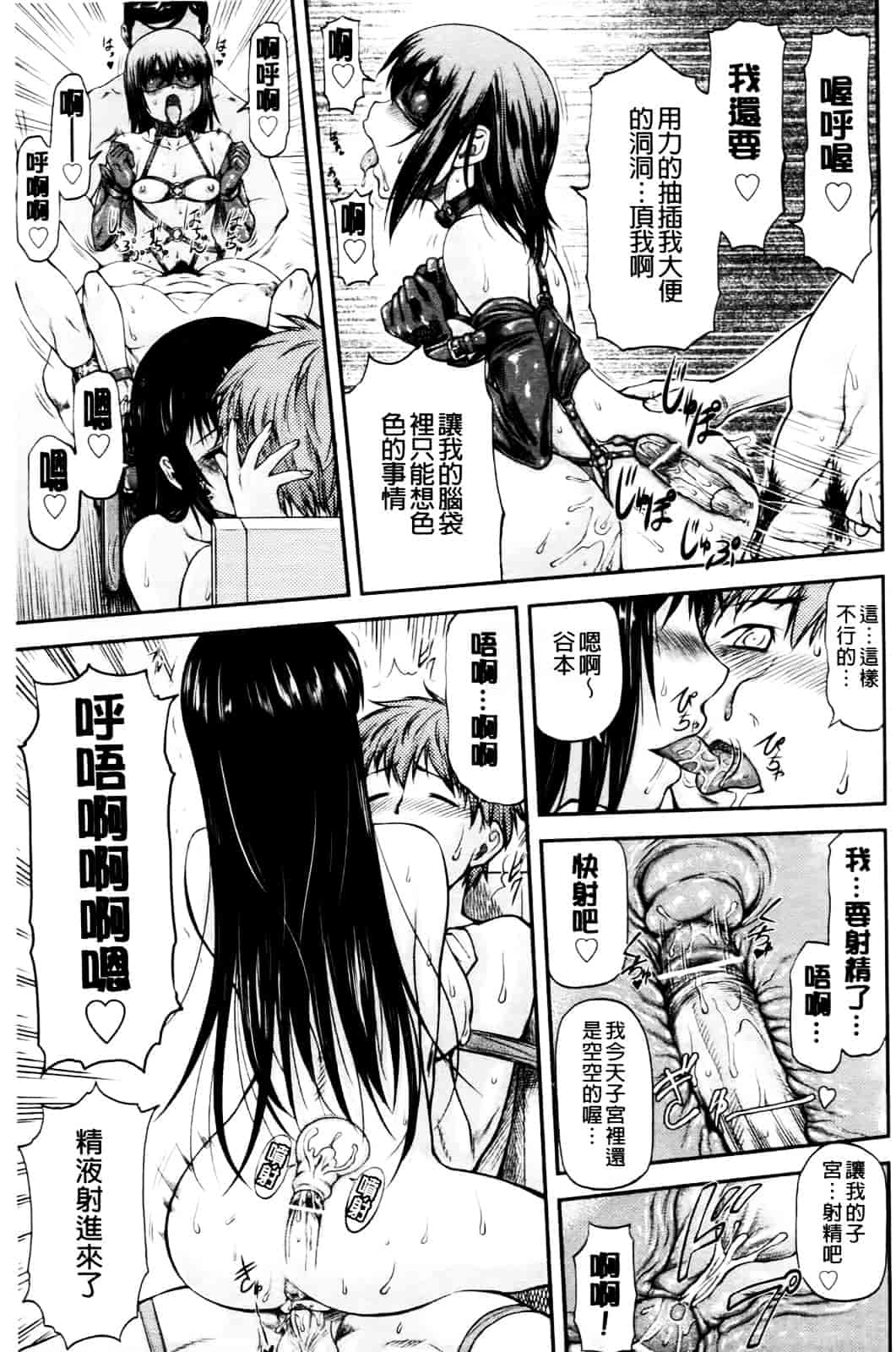 [流一本] 純愛コラプス_第8集