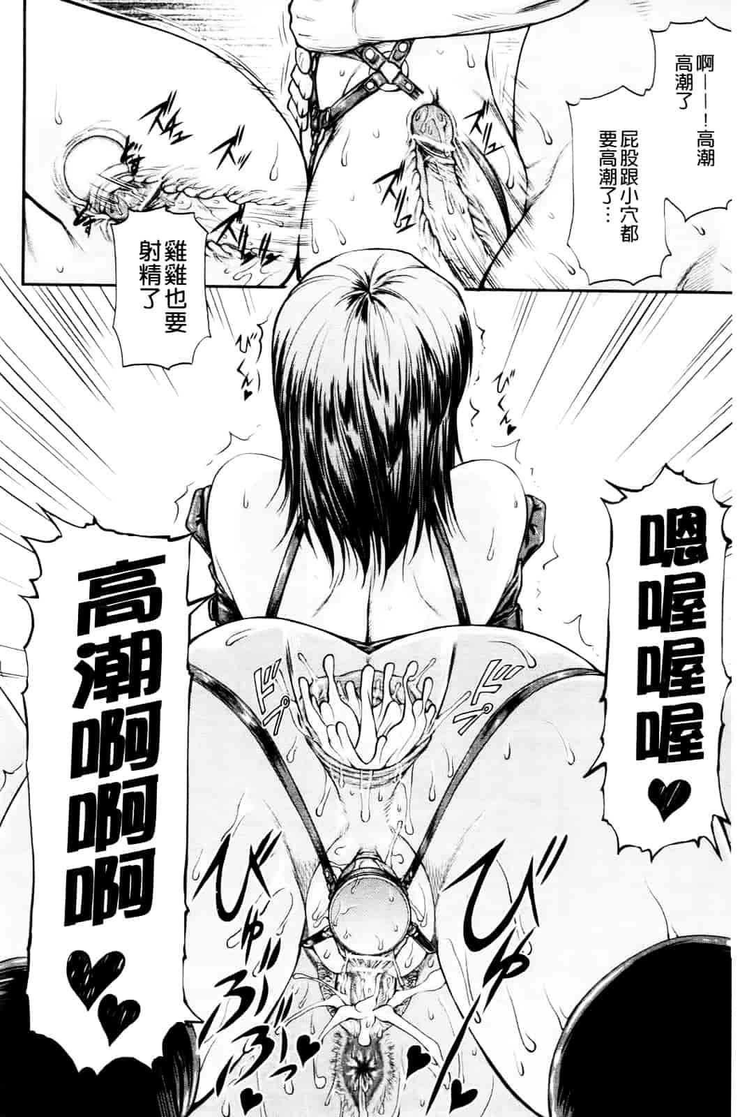 [流一本] 純愛コラプス_第8集