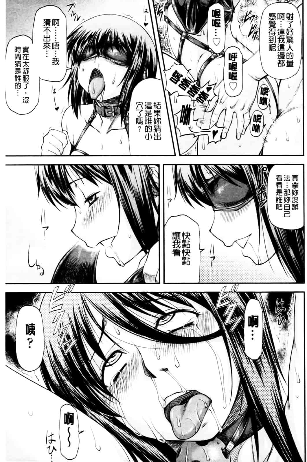 [流一本] 純愛コラプス_第8集
