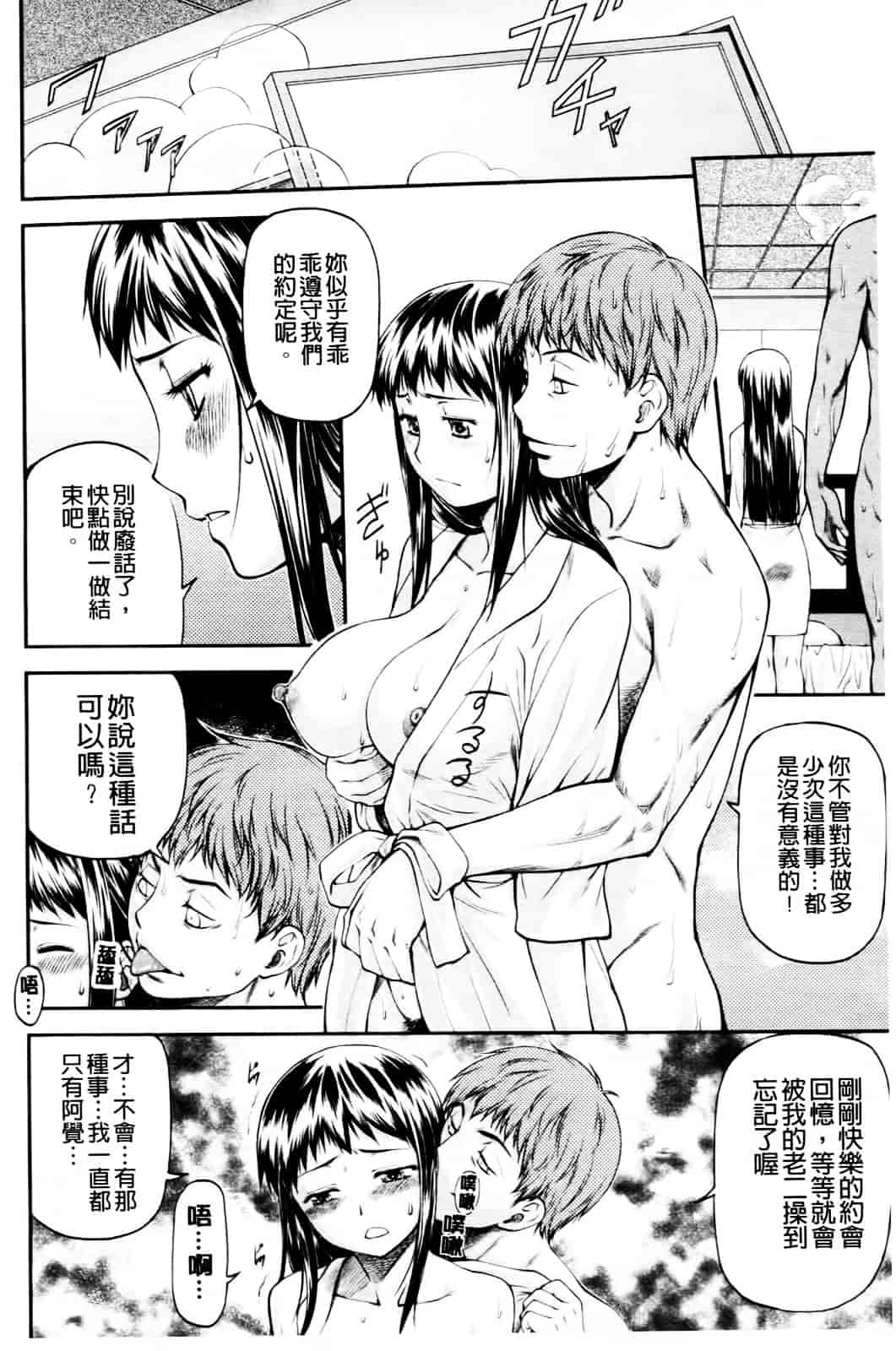 [流一本] 純愛コラプス_第9集