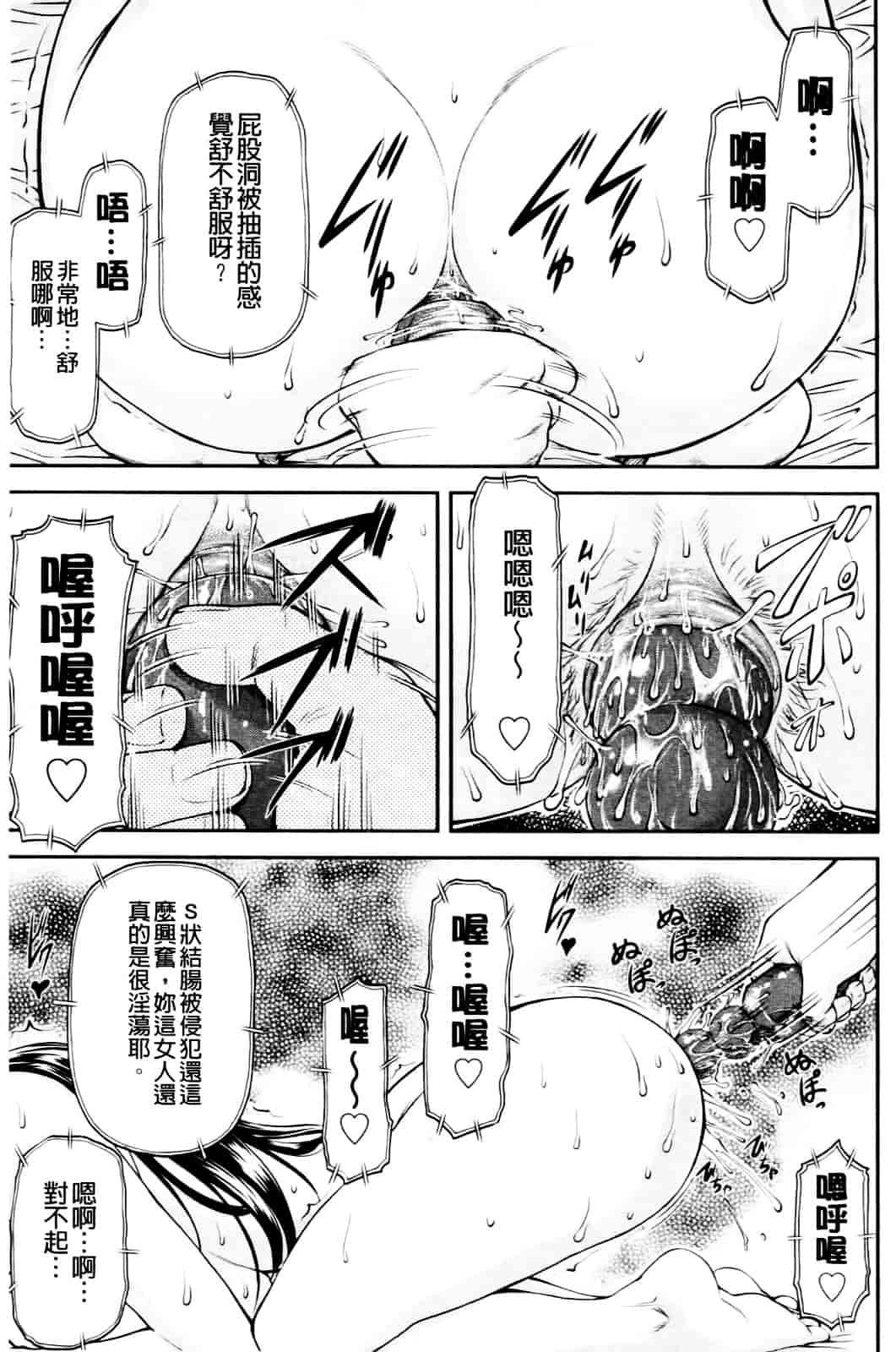 [流一本] 純愛コラプス_第9集