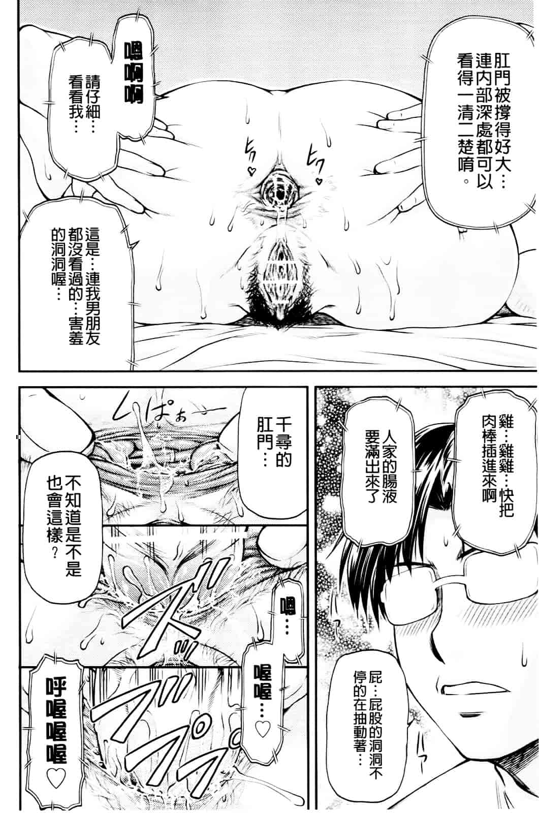 [流一本] 純愛コラプス_第9集
