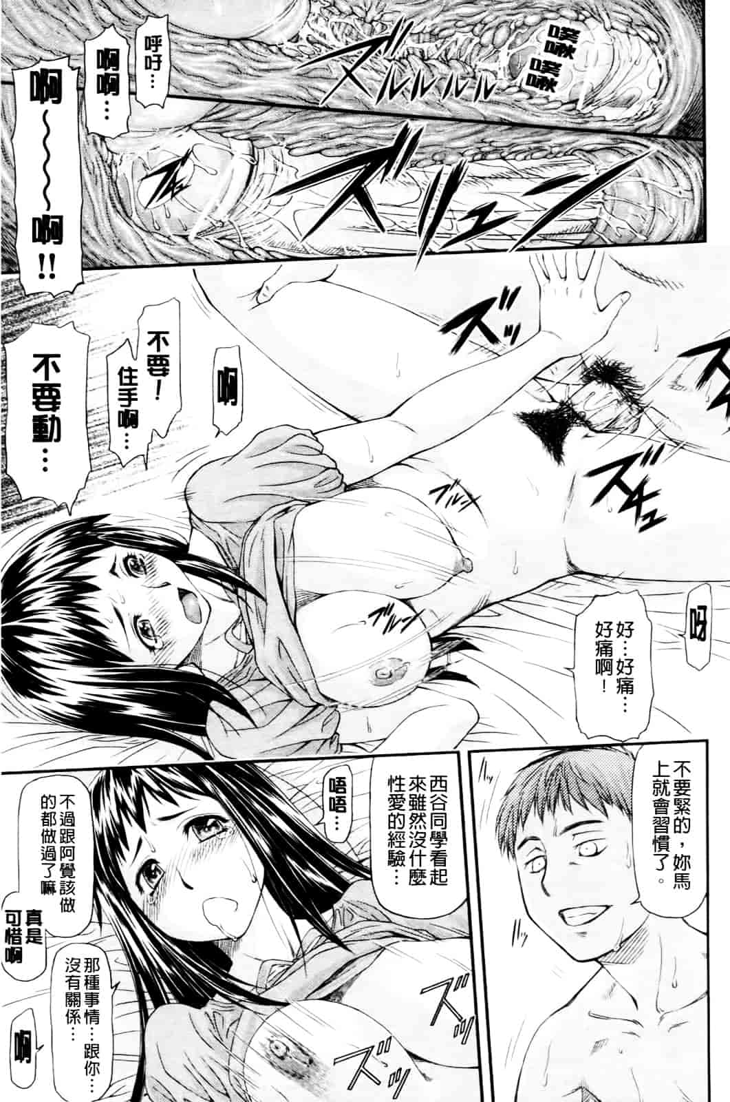 [流一本] 純愛コラプス_第1集