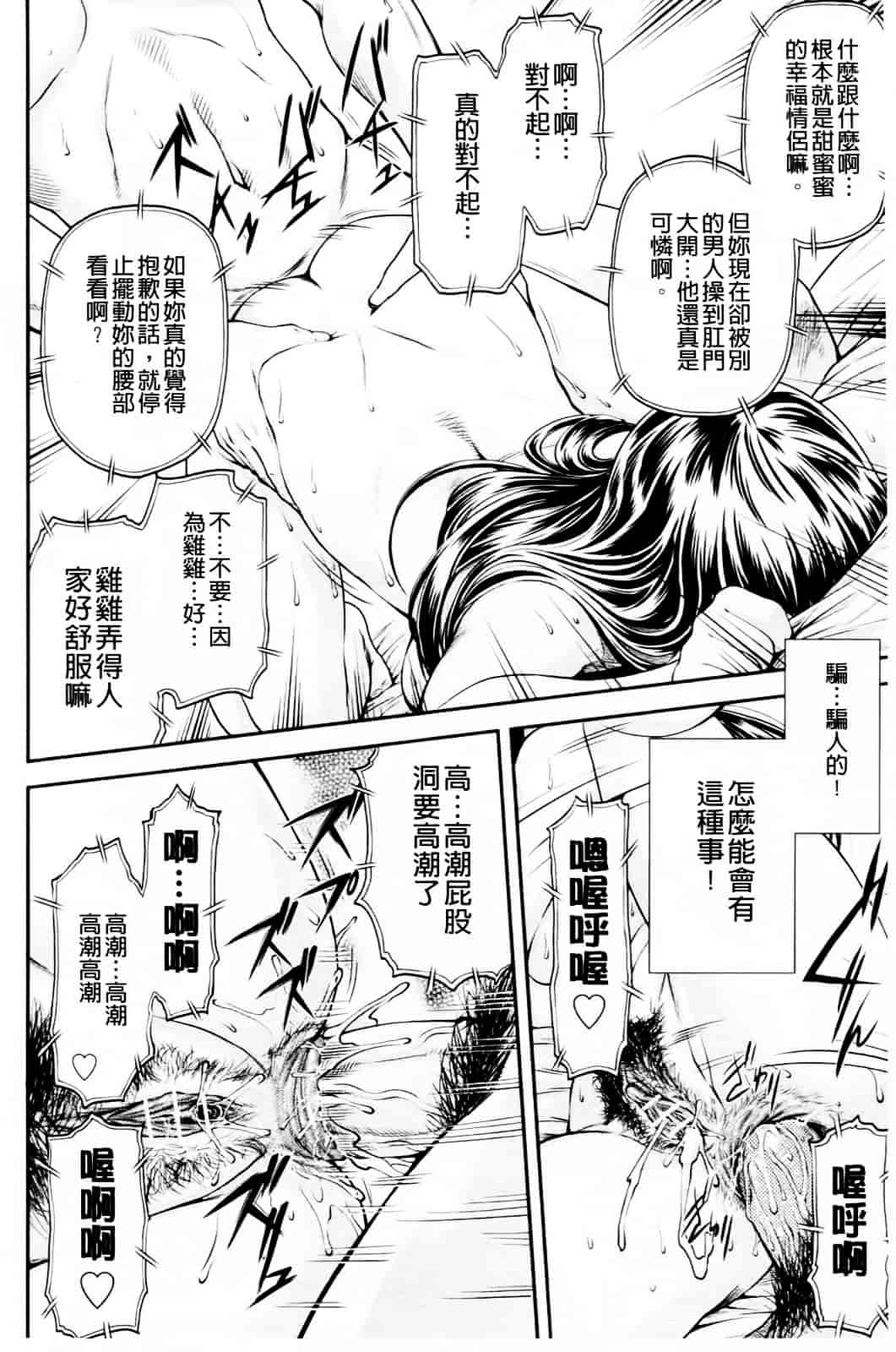 [流一本] 純愛コラプス_第10集