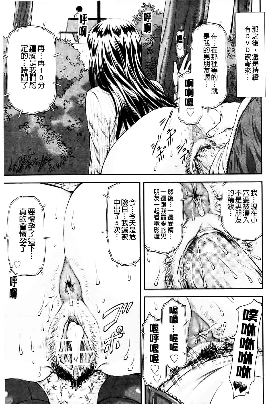 [流一本] 純愛コラプス_第10集