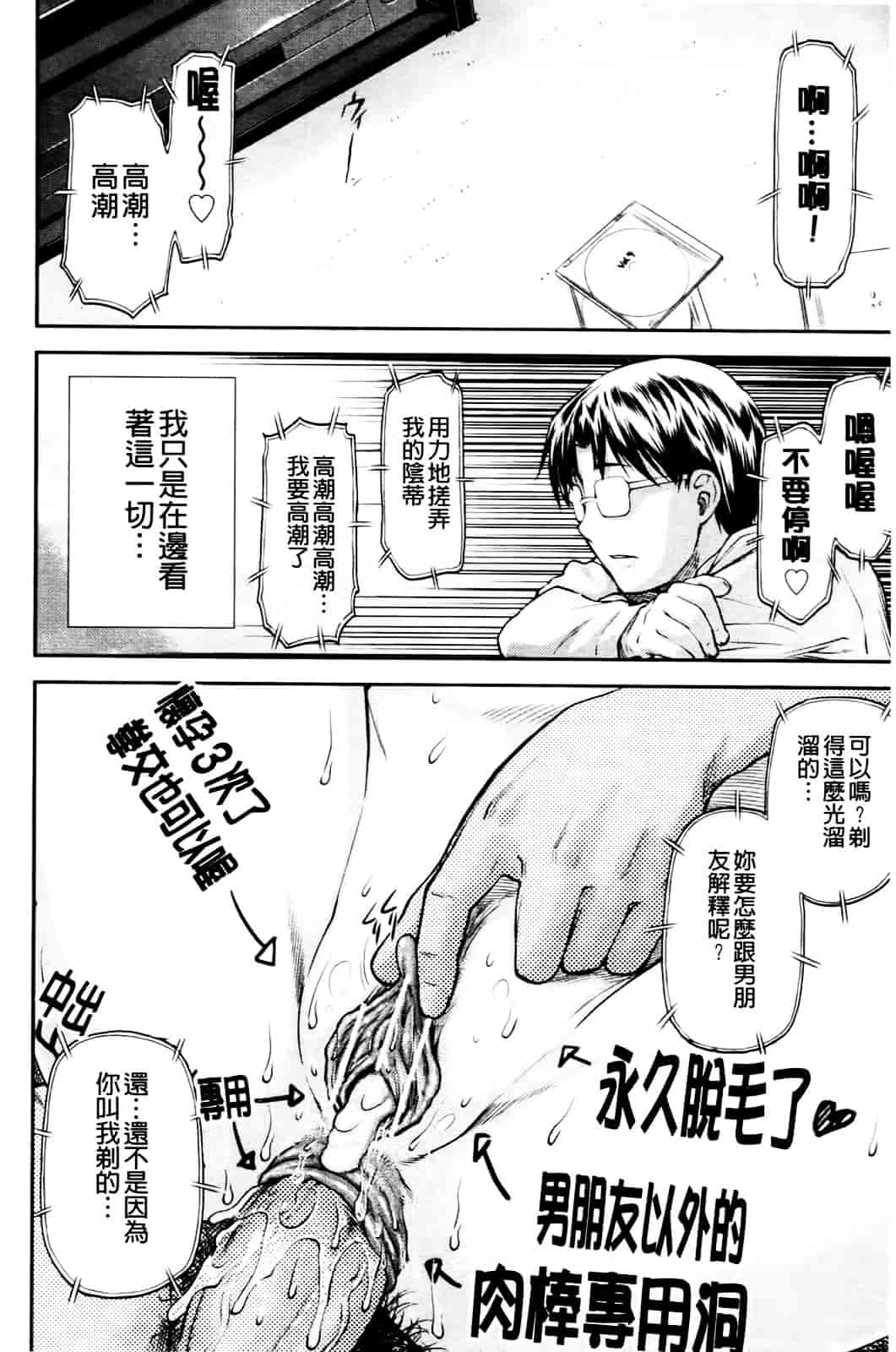 [流一本] 純愛コラプス_第10集